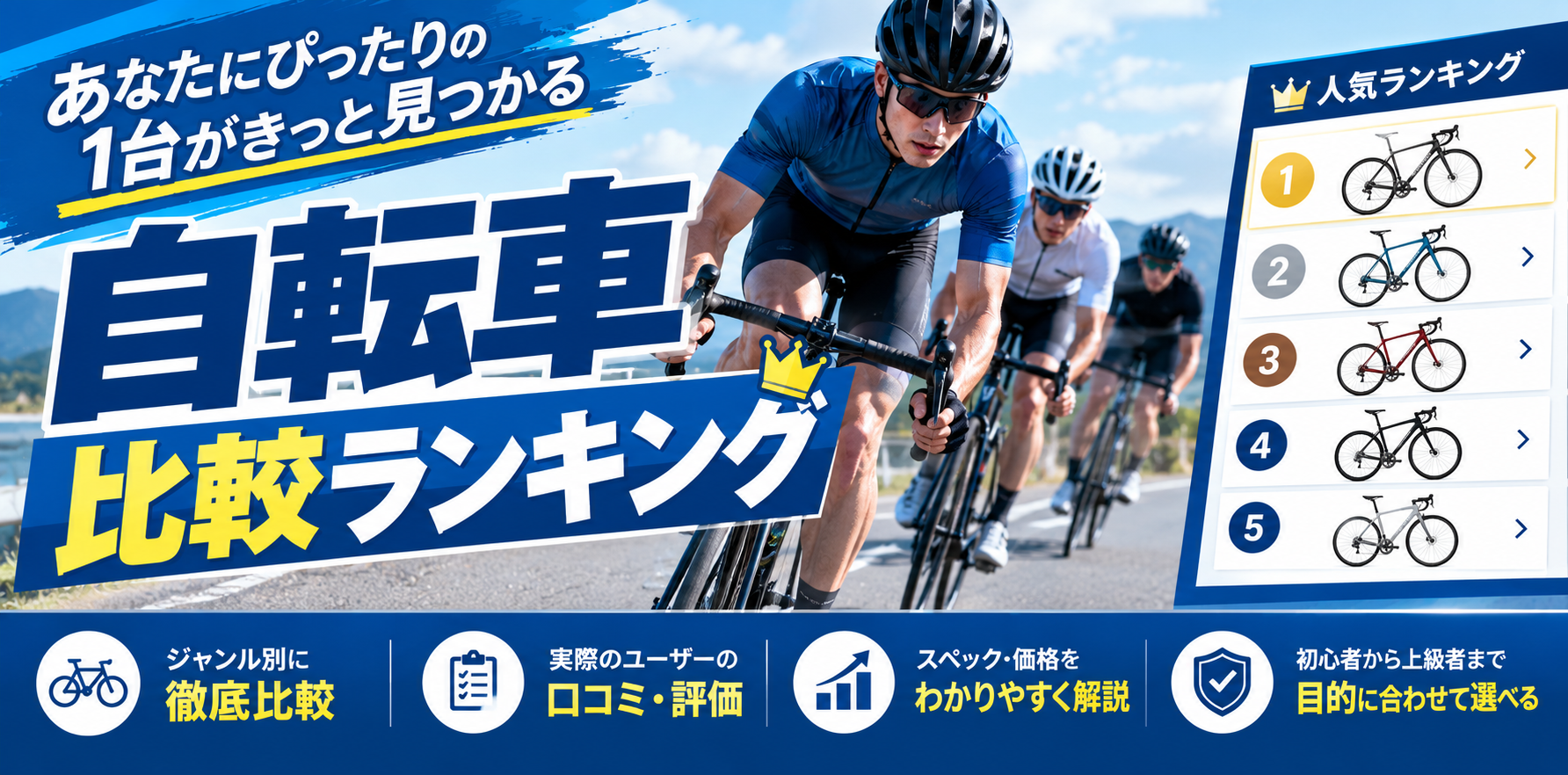 roadbike